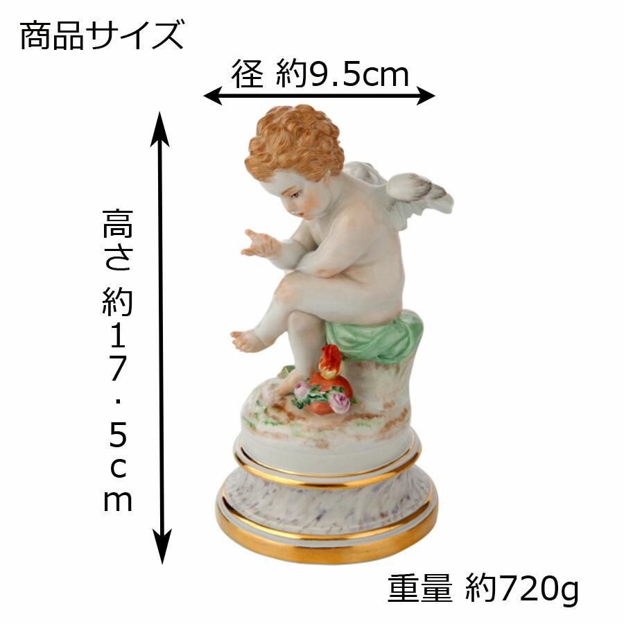 マイセン フィギュリン 箴言の天使 『愛こそ全て』 天使人形 愛の格言