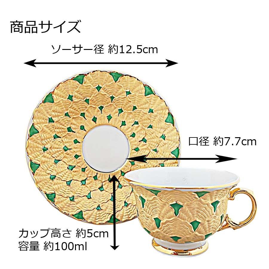 マイセン カップ&ソーサー 容量約100ml シェル模様(グリーン マイセン カップ&ソーサー 容量約100ml シェル模様(グリーン