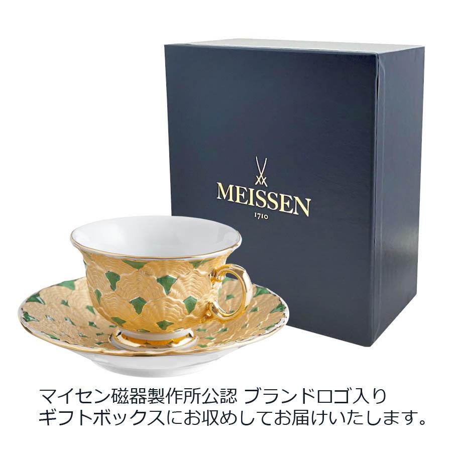 マイセン カップ&ソーサー 容量約100ml シェル模様(グリーン マイセン カップ&ソーサー 容量約100ml シェル模様(グリーン