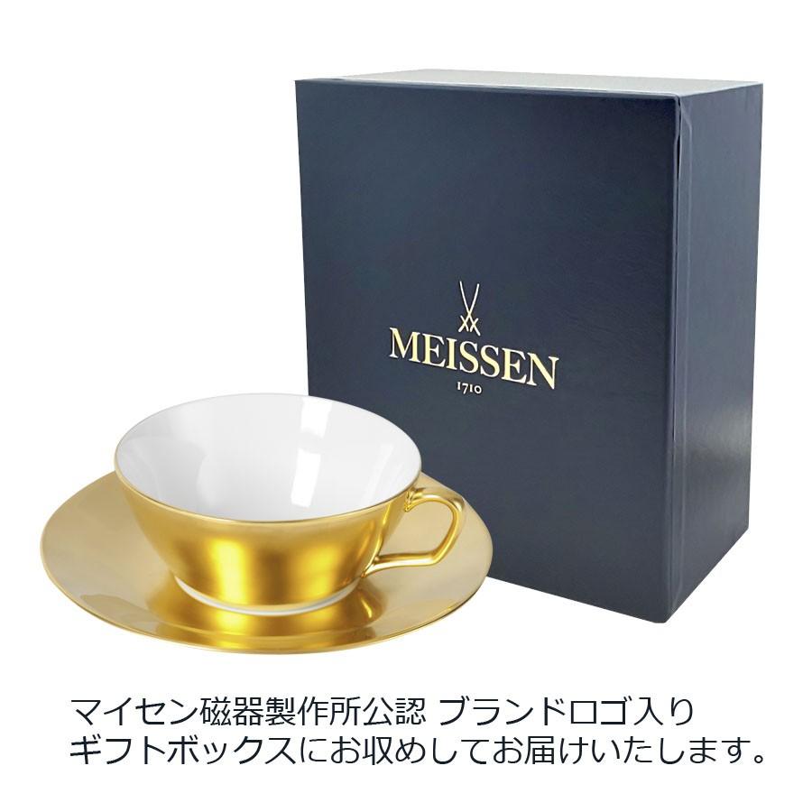 マイセン ティーカップ＆ソーサー 容量約250ml 「コスモポリタン 