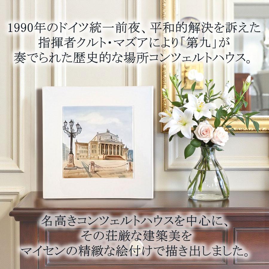 マイセン 壁掛け 陶板 約30×30cm プラーク「ジャンダルメンマルクト