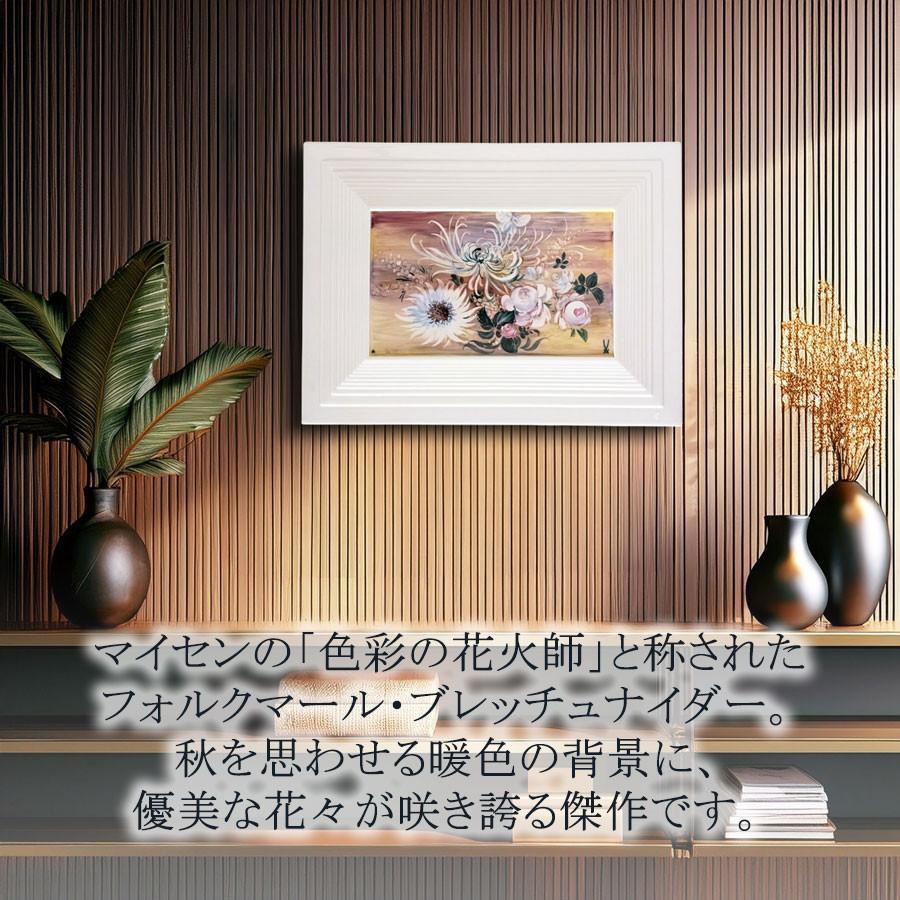 マイセン 壁掛け 陶板 約28.5×38cm プラーク「秋の花」 贈り物 高級 おしゃれ マイセン公式/日本総代理店の画像