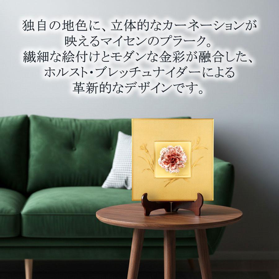 マイセン 壁掛け 陶板 約23.5×23.5cm 貼花付きプラーク「カーネーション」 贈り物 高級 おしゃれ マイセン公式/日本総代理店の画像