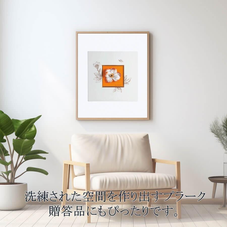 マイセン 壁掛け 陶板 約23.5×23.5cm 貼花付きプラーク「ツバキ