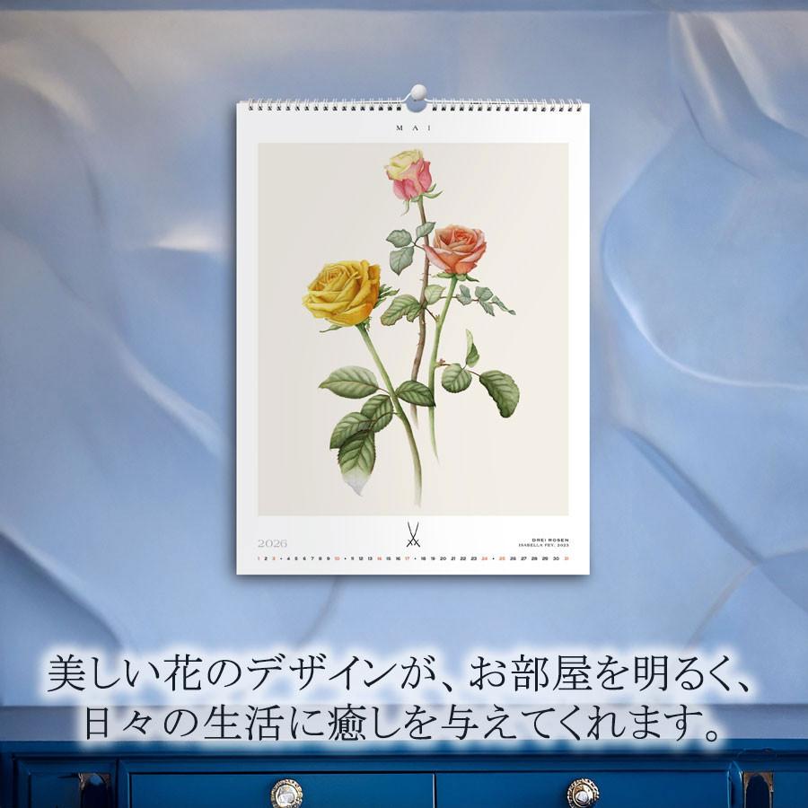 マイセン カレンダー(2026年) 壁掛け 約44×33cm 「国立マイセン磁器