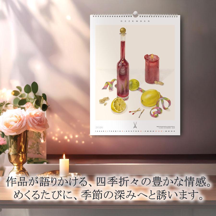 マイセン カレンダー(2026年) 壁掛け 約44×33cm 「国立マイセン磁器