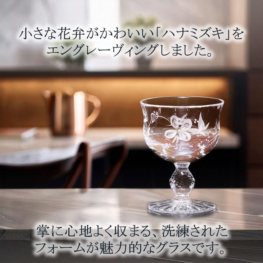 マイセン マイセンクリスタル 酒盃 容量約70ml 「ハナミズキ 