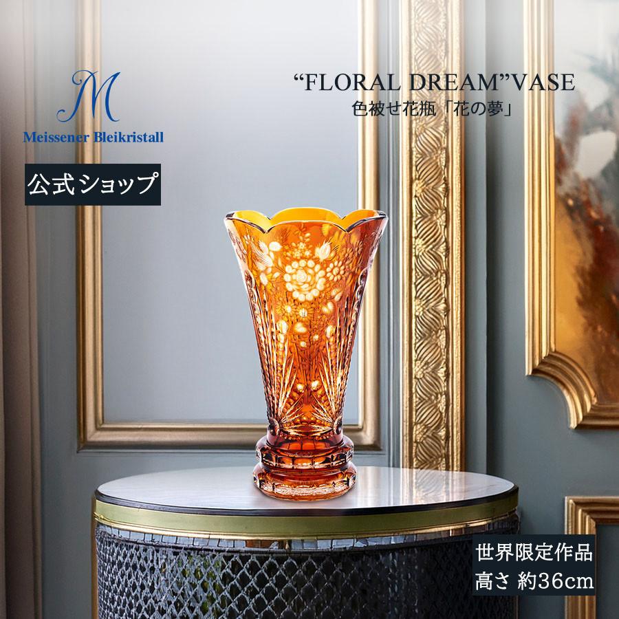 本日限定】MEISSENER BLEIKRISTALL一輪挿し Meissener Bleikristall