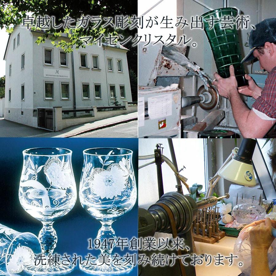 マイセン　クリスタル色被せボウル マイセン マイセンクリスタル 色被せボウル 径約21cm 「ロンドン