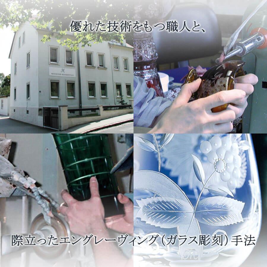 マイセン マイセンクリスタル 色被せ花瓶 高さ約26cm 「ロンドン