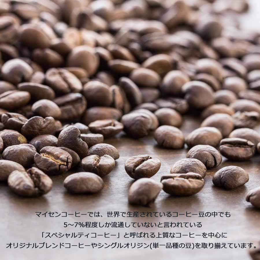 ドリップバッグコーヒーセット(30袋入り) マイセンコーヒー ドリップコーヒー コーヒーギフト マイセン公式/日本総代理店｜meissen｜04