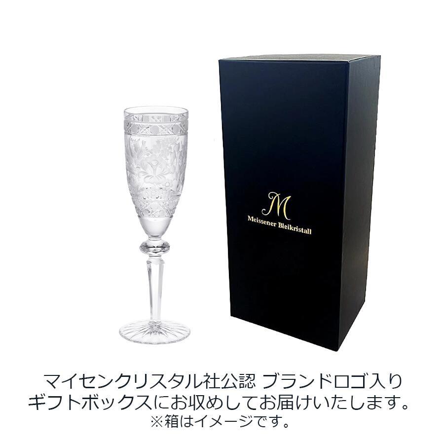 マイセン マイセンクリスタル シャンパングラス 容量約180ml