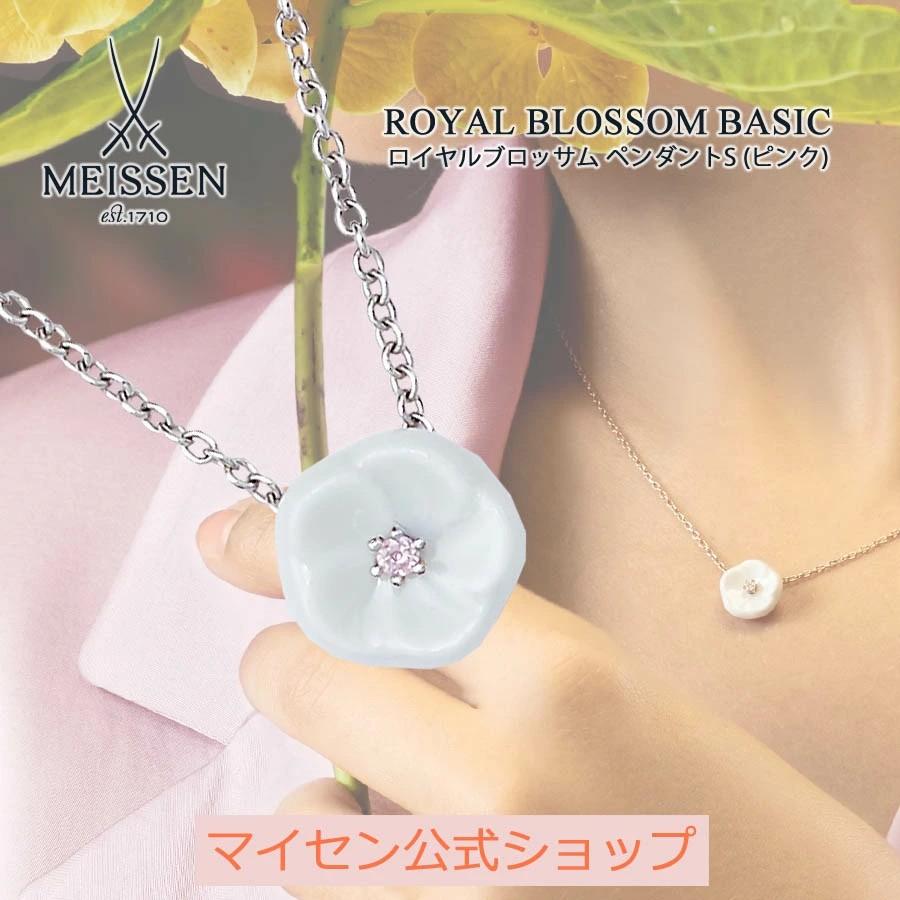 マイセン ペンダント(S) 径約1cm チェーンの長さ約42cm 「ロイヤルブロッサム (ピンク)」 プレゼント 普段使い おしゃれ マイセン公式/日本総代理店