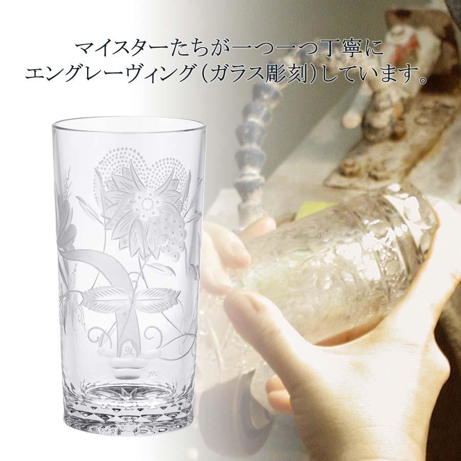 【マイセン】ロングタンブラーグラス【Meissen】 マイセン マイセンクリスタル ロングタンブラー 容量約350ml 「ブルー