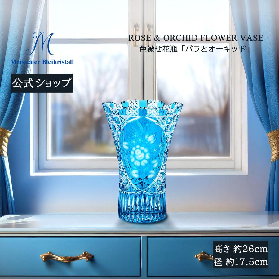花瓶 マイセンクリスタル一輪挿し ターコイズブルー