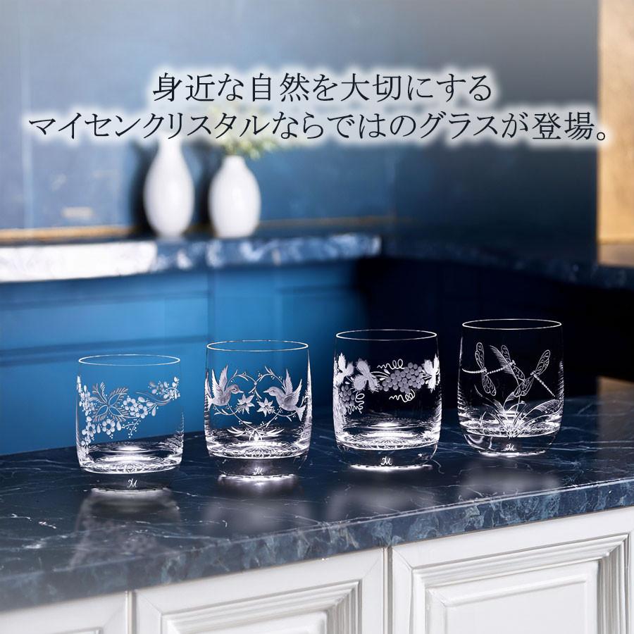 マイセン マイセンクリスタル オールドファッション 容量約280ml
