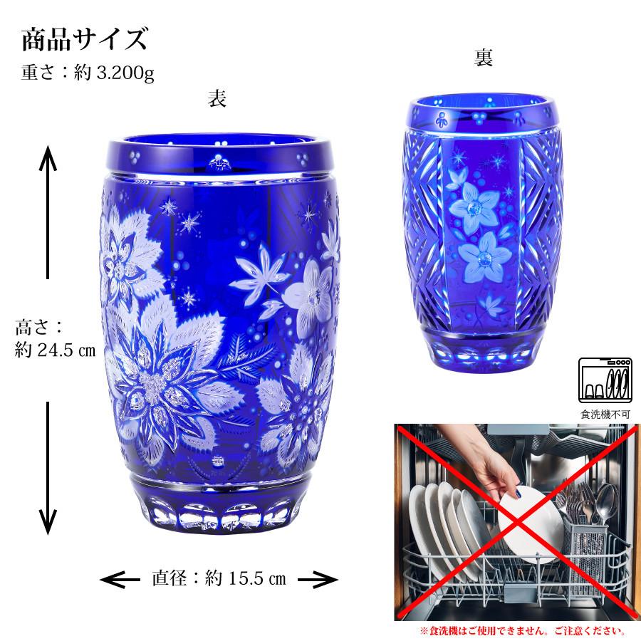 マイセンクリスタル 色被せ花瓶 高さ約24.5cm 「冬」(ブルー) 世界限定 贈り物 高級 おしゃれ マイセン公式/日本総代理店の画像