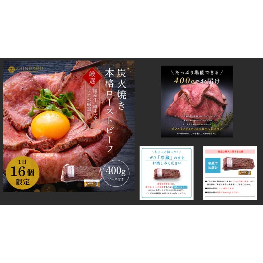 ローストビーフ プレミアム 炭火焼きローストビーフ 400g 牛肉 ローストビーフ プレミアム 炭火焼きローストビーフ 400g 牛肉