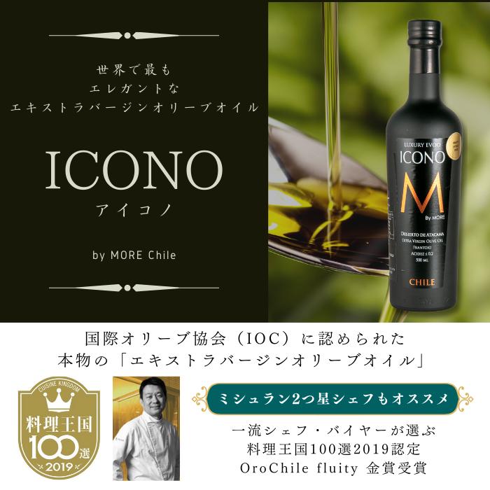 箱入りギフト エキストラバージン オリーブオイル ICONO(アイコノ)  FRUITY SPICY 500ml 2本セット エクストラバージン オリーブ油 酸度0.17％ ギフト｜meisterwerk｜03