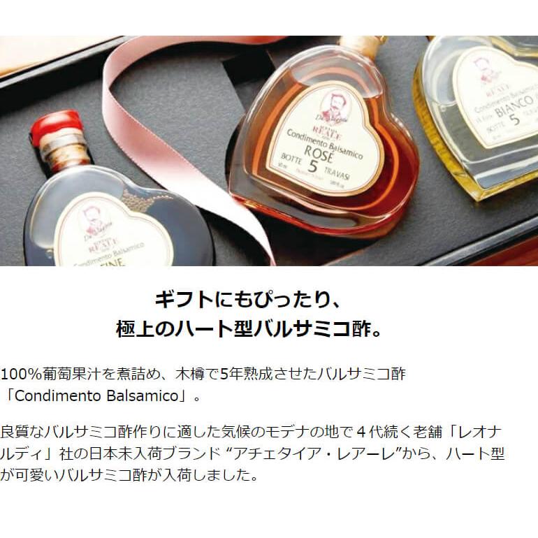 【ポイント3倍】モデナ産 REALE ハート型 バルサミコ酢 50ml ギフトBOX BLACK（黒） ROSE（ロゼ）  / 5年熟成 MEISTERWERK/マイスタヴェルク バルサミコ｜meisterwerk｜07