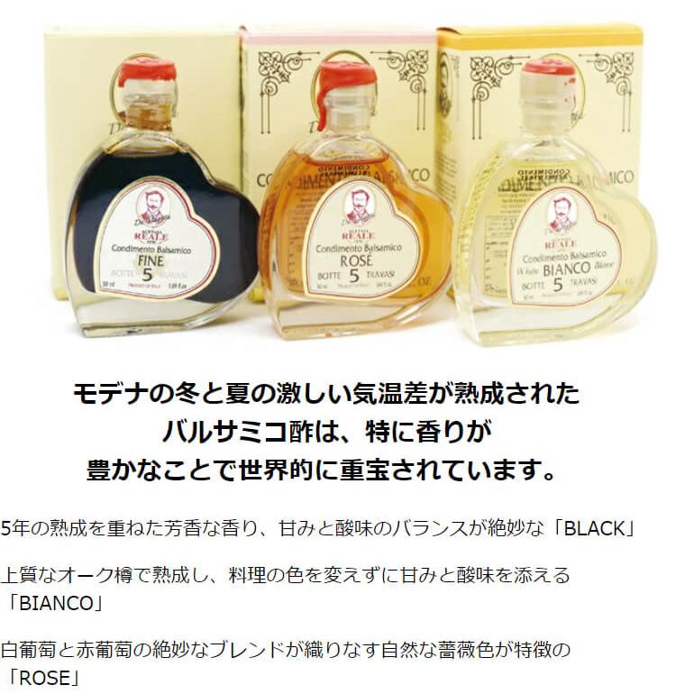 【ポイント3倍】モデナ産 REALE ハート型 バルサミコ酢 50ml ギフトBOX BLACK（黒） ROSE（ロゼ）  / 5年熟成 MEISTERWERK/マイスタヴェルク バルサミコ｜meisterwerk｜08