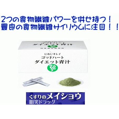 商品追加値下げ在庫復活 ゴッドハートダイエット青汁465g 5g 93包