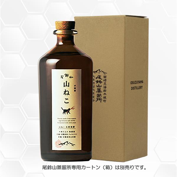 山ねこ 尾鈴山 自然発酵 700ml 尾鈴山蒸留所/宮崎県/芋焼酎/正規販売店