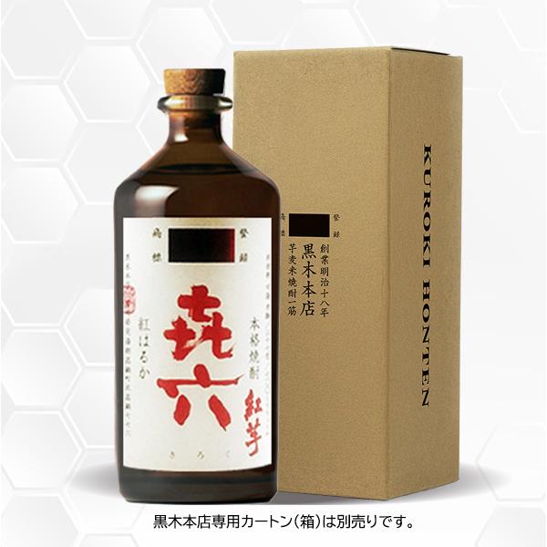 きろく 紅芋 700ml 2本セット 芋焼酎37° きろく 紅芋 700ml
