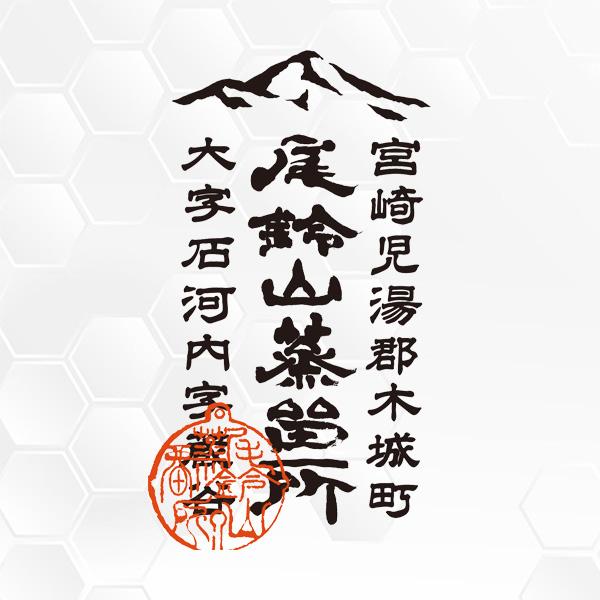 尾鈴山 山猿 やまさる 1800ml 6本 尾鈴山蒸留所/宮崎県/麦焼酎/正規販売店_1