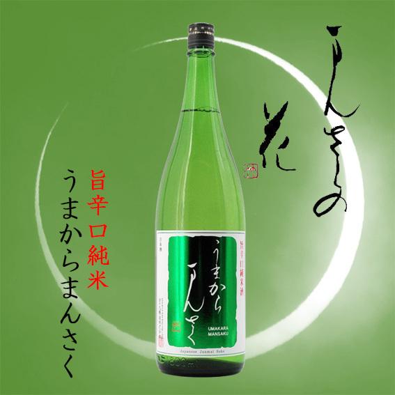 まんさくの花 うまからまんさく 1800ml 日本酒 日の丸醸造 秋田県 特別純米 銘酒館倉松yahoo ショップ 通販 Yahoo ショッピング