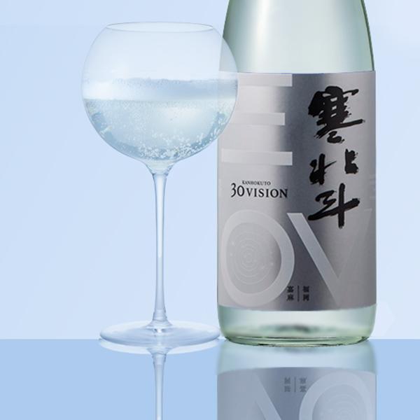 寒北斗 30VISION 2026 スパークリング 瓶内二次発酵 日本酒 寒北斗酒造
