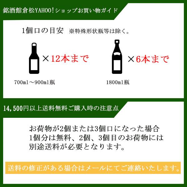 天心 天の宙 あまのそら 純米吟醸 720ml 日本酒 溝上酒造/福岡県/純米吟醸/箱付｜meisyu-k｜07