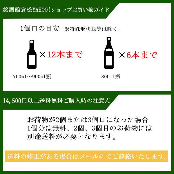 八海山 特別本醸造 1800ml 日本酒 八海醸造/新潟県/特別本醸造｜meisyu-k｜02