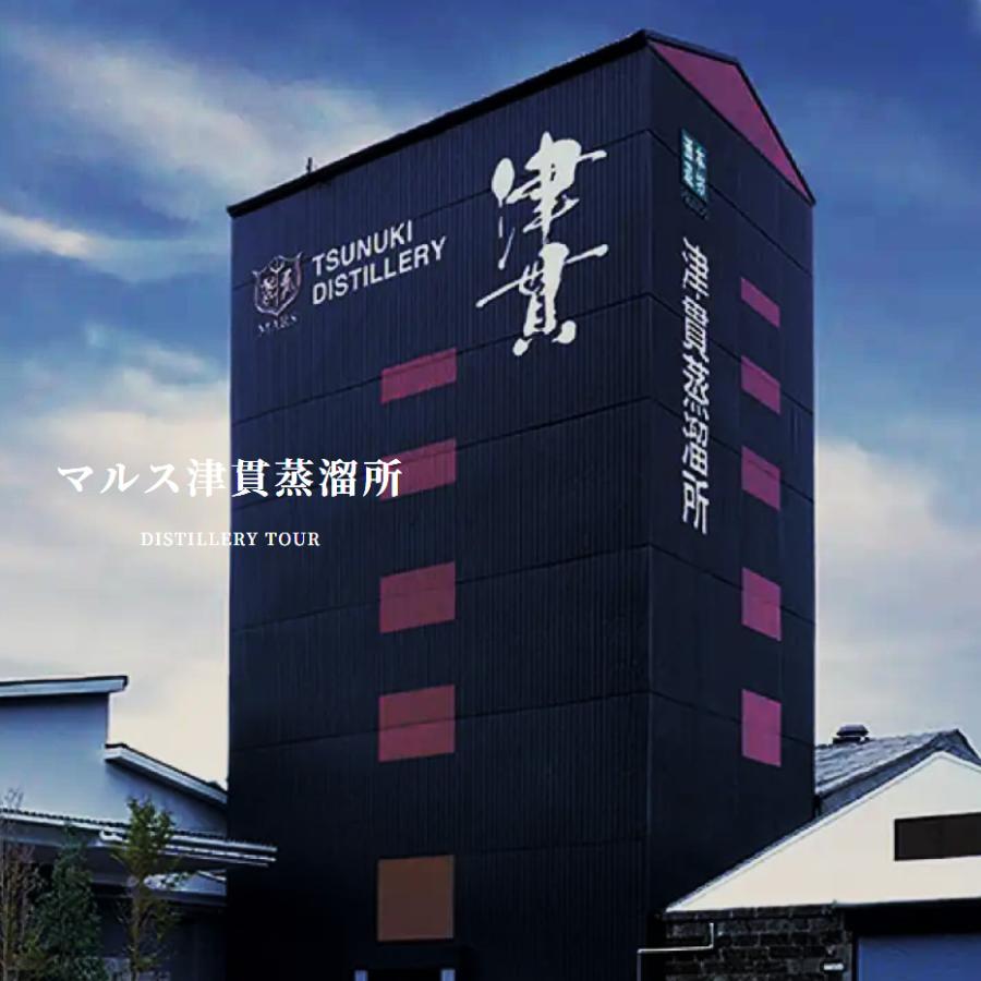 マルスウイスキー シングルモルト 津貫 2026 エディション 700ml