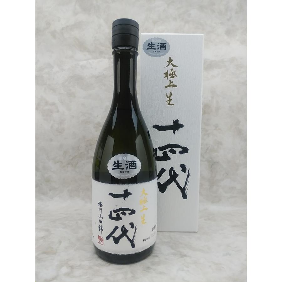 十四代 大極上生 播州山田錦 日本酒 720ml 2025年1月詰 お歳暮