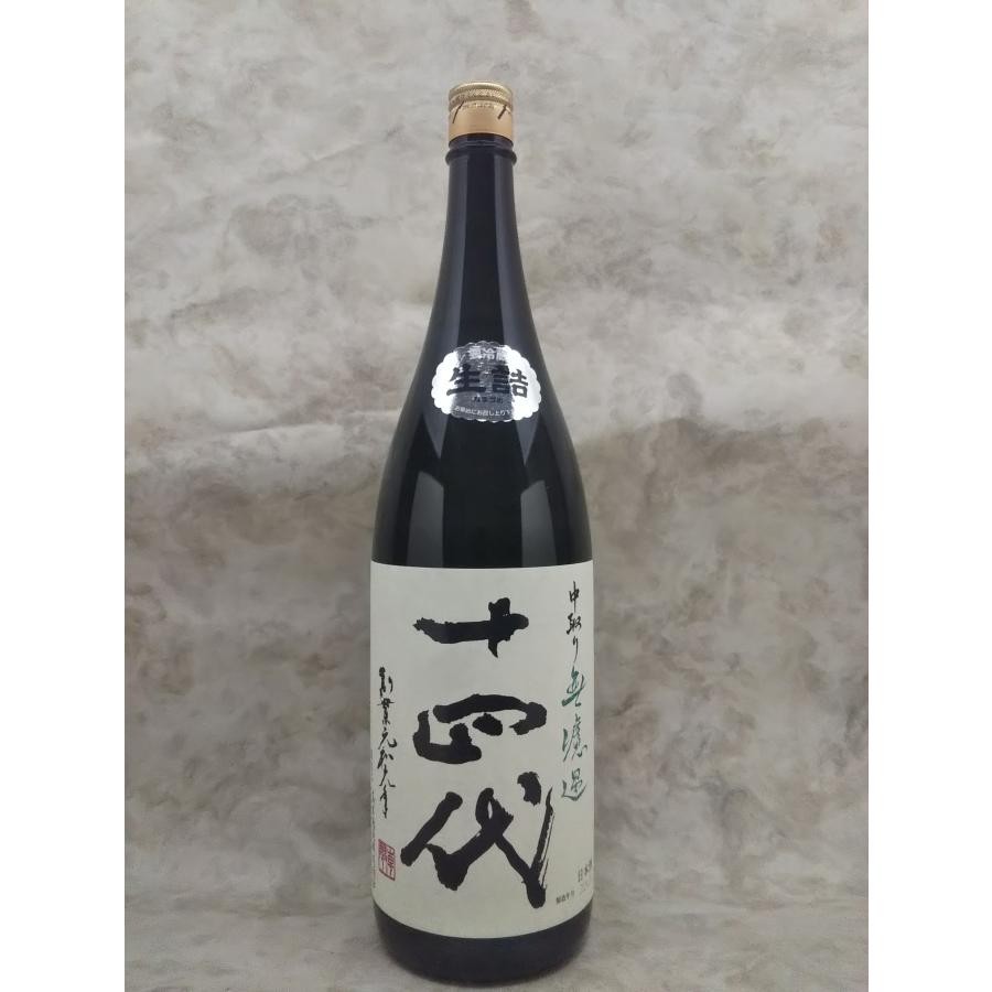 新品未開封　十四代 　中取り無濾過　１８００ml　2025年 十四代 中取り純米 無濾過 1800ml 2026年詰 ギフト 御中元 お中元