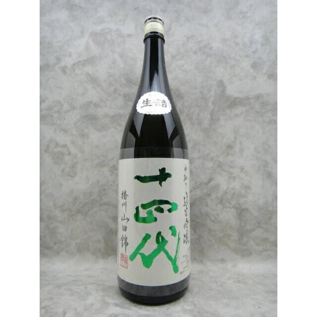 十四代 中取り純米大吟醸 播州山田錦 上諸白 1800ml 日本酒 高木酒造