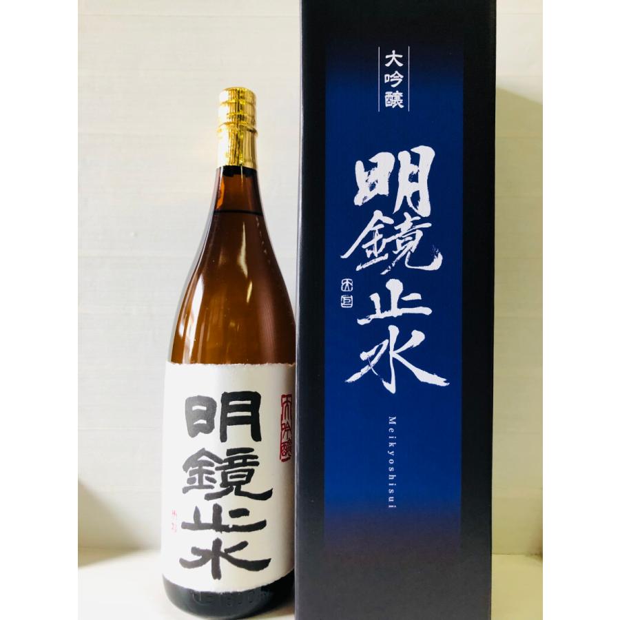 明鏡止水　大吟醸　1800ml｜meisyuookubo