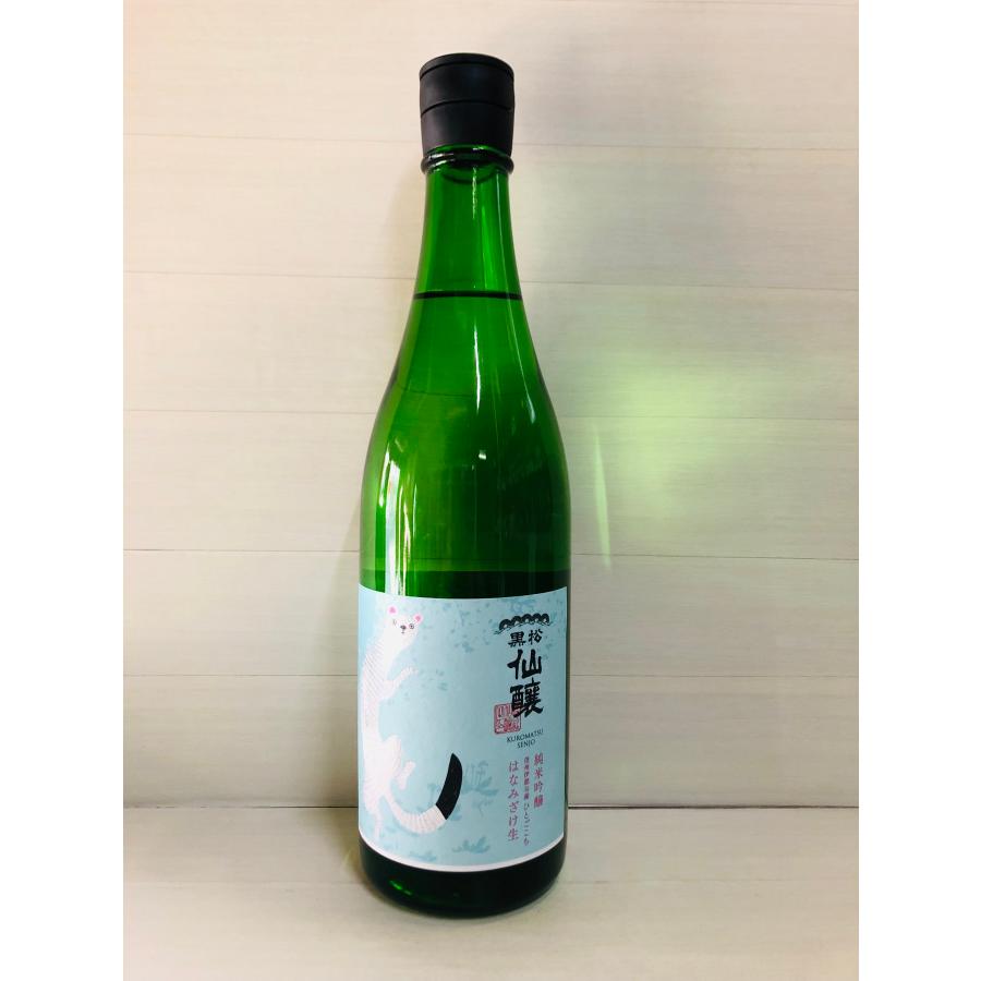 黒松仙釀　純米吟醸　はなみざけ生オコジョ　720ml | 