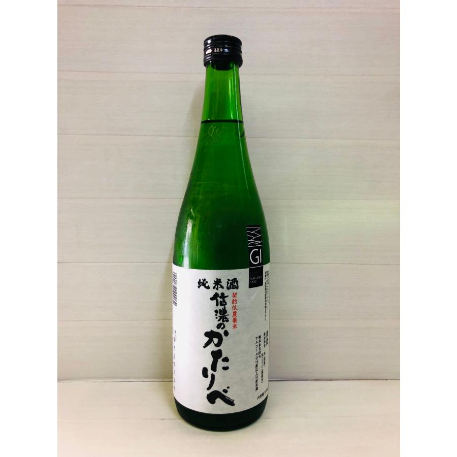 信濃のかたりべ　純米酒　720ml | 