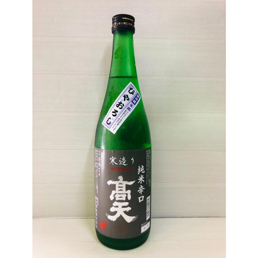 高天　純米辛口　ひやおろし　720ml | 