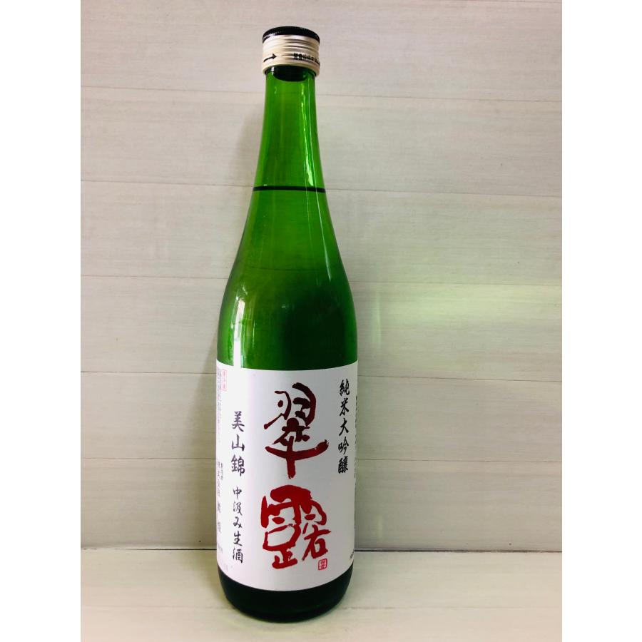 翠露　純米大吟醸　美山錦　磨き49 中汲み生酒　720ml | 