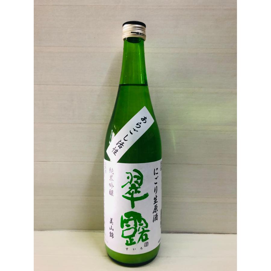 翠露　純米吟醸　美山錦　あらごし活性にごり生原酒　720ml | 