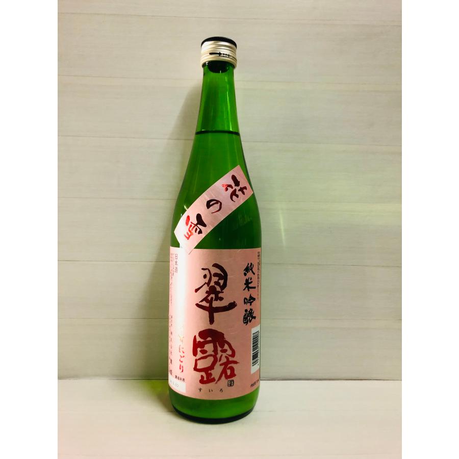 翠露　純米吟醸　花の雪　うすにごり　720ml | 