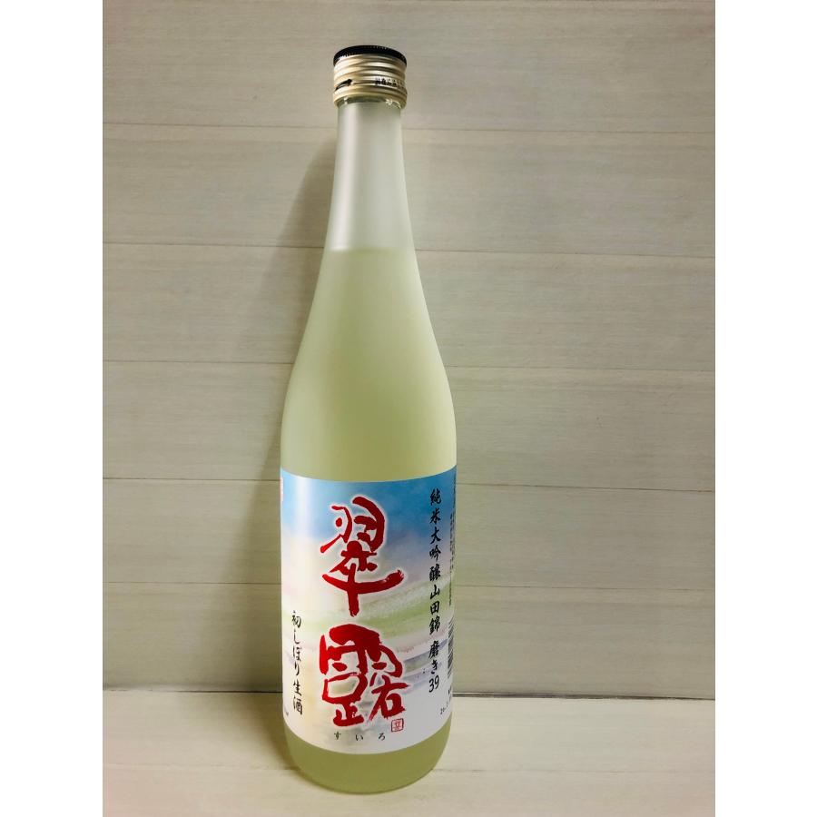 翠露　純米大吟醸　山田錦　磨き39 初しぼり生酒　720ml | 