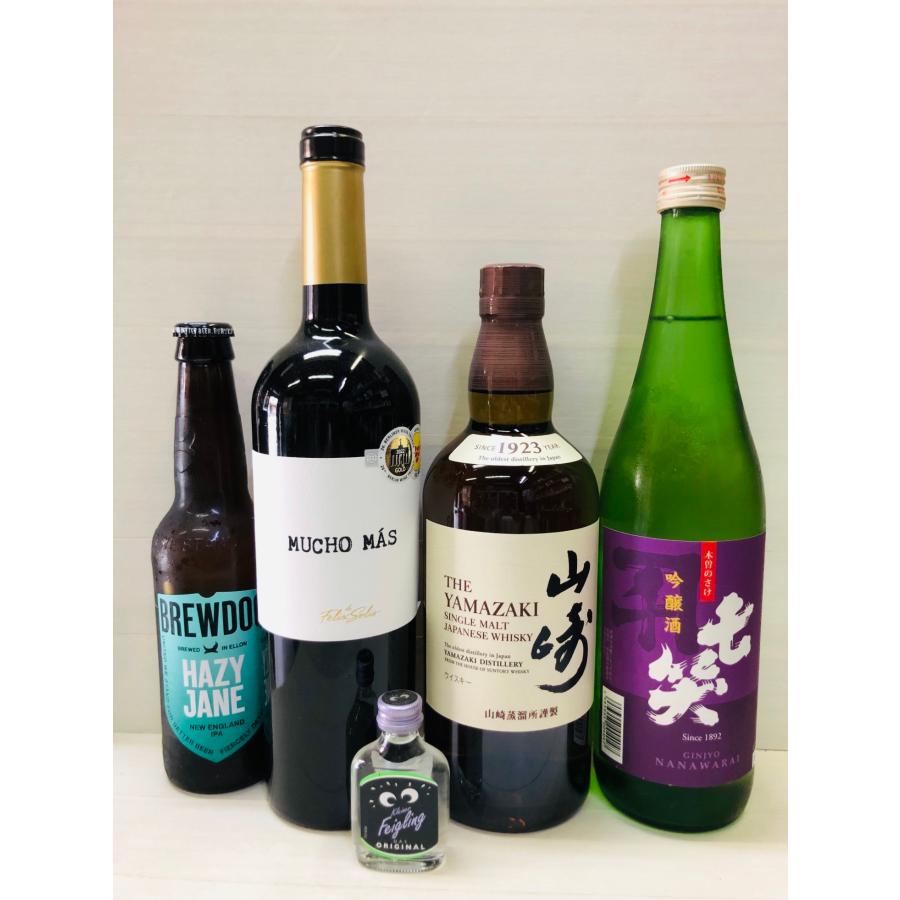 山崎700mlと家飲みセット | サントリー シングルモルトウイスキー 山崎