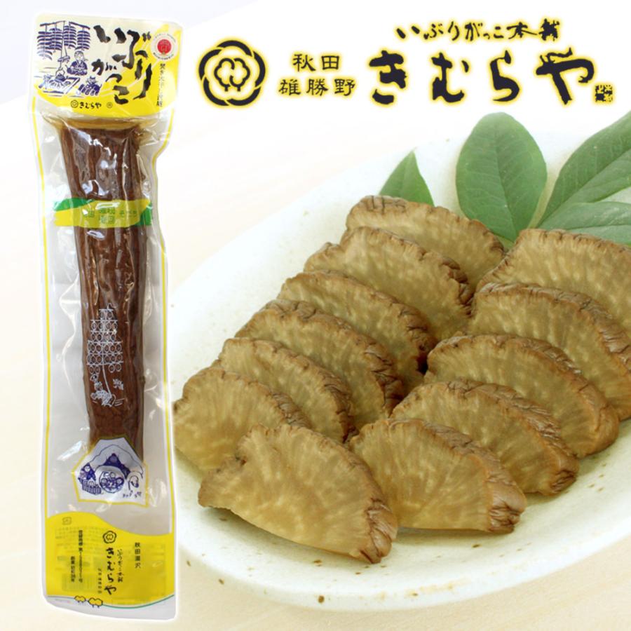 2周年記念イベントが 雄勝野きむらや いぶりがっこ 長袋260g 1本 秋田 あきた いぶり 漬物 伝統 沢庵 たくあん 特産 名物 名産 Wantannas Go Id