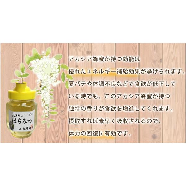 国産はちみつ アカシア ピッチャー 250g 秋田 小松養蜂場 非加熱 100 自家 採蜜のハチミツ アカシア 蜂蜜 ギフト 銘店おばこ Yahoo 店 通販 Yahoo ショッピング