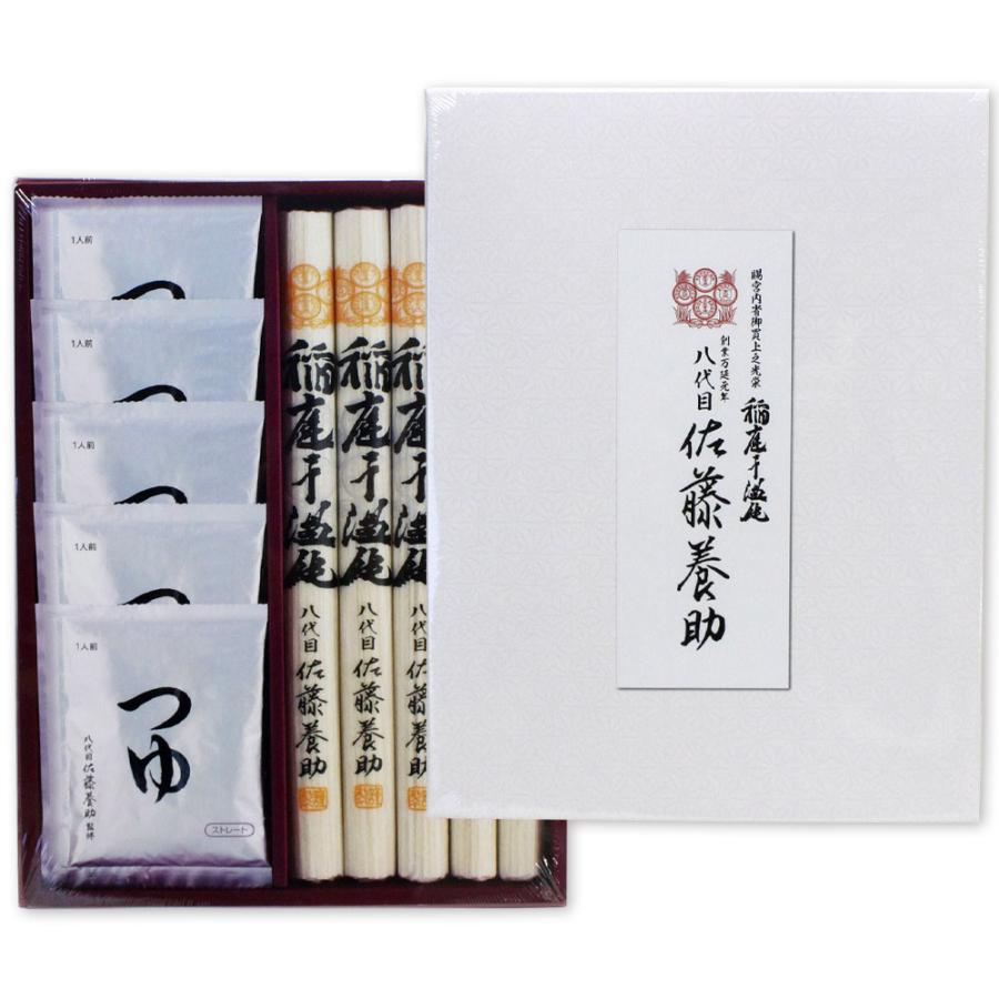 25箱400g(80g×5)稲庭うどん8代目佐藤養助贈答用包装未開封　値下げ不可 八代 佐藤養助 稲庭うどん［紙箱入］ (WY-30N) 5人前［つゆ付