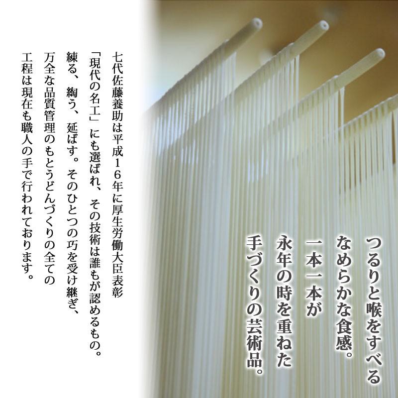 八代 佐藤養助 稲庭うどん［木箱入］ (MYS-50) 13人前（うどん80g×13束